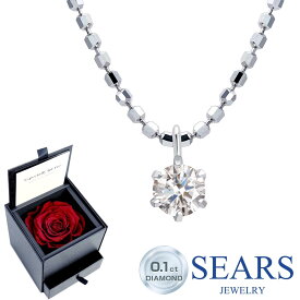 ネックレス レディース 一粒ダイヤモンド ネックレス プリザーブドフラワーBOXセット Sears (シアーズ) 女性 誕生日プレゼント
