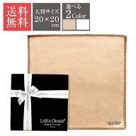 ララクリスティー メガネ拭き 高級 クリーニングクロス クロスクリーナー スマホ拭き スマホクリーナー …