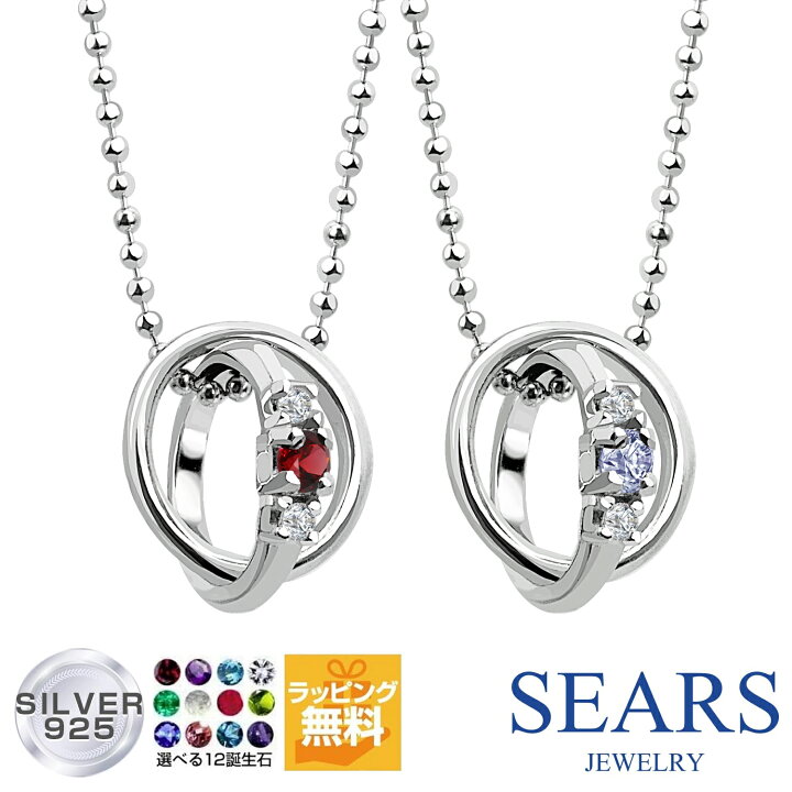 楽天市場】ネックレス レディース 2連リングトップ 誕生石  