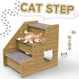 猫ステップ 犬用階段 子犬 子猫 スロープ 階段 ペットステップ 猫の階段 ペット 階段ステップ オシャレ 滑り止め ソファ 踏み台 収納型
