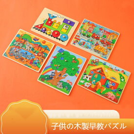 【 送料無料】 4色アクション記憶トレーニングパターン認識木製パズルおもちゃ 木製パズル知育パズル 動物パズル 知育玩具 男の子 女の