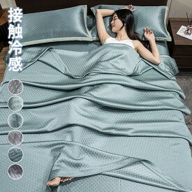 ブランケット 夏用 接触冷感 ひんやり ひざ掛け タオルケット クールケット クール 涼感 涼しい 冷感寝具 父の日 吸水速乾 毛布 洗える