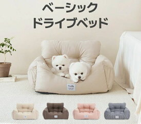 ベーシックカーシート ドライブベッド 犬用 ドライブボックス ドライブボックス ペット用品 ペットクッション ドライブシート ベッド ペ
