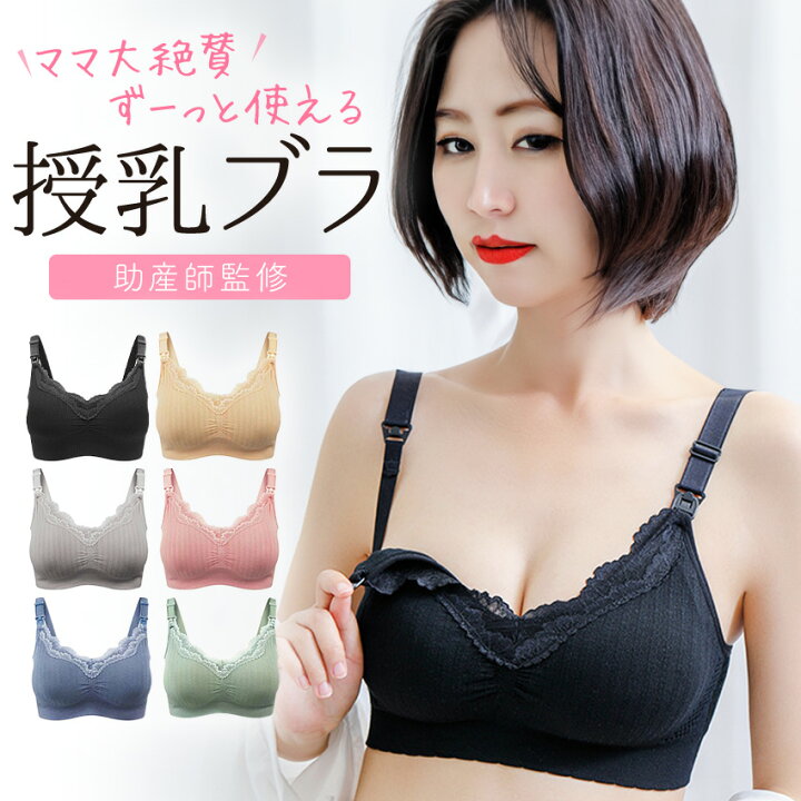 楽天市場】【10%off マラソンセール】 授乳ブラ 垂れ防止 前開き ノン 
