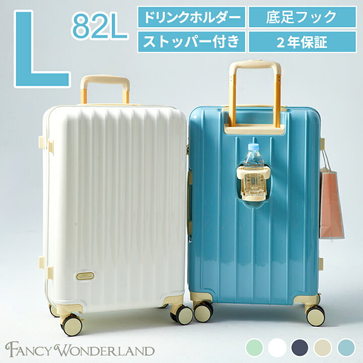 楽天市場】スーツケース Lサイズ 軽量 かわいい キャリーケース 
