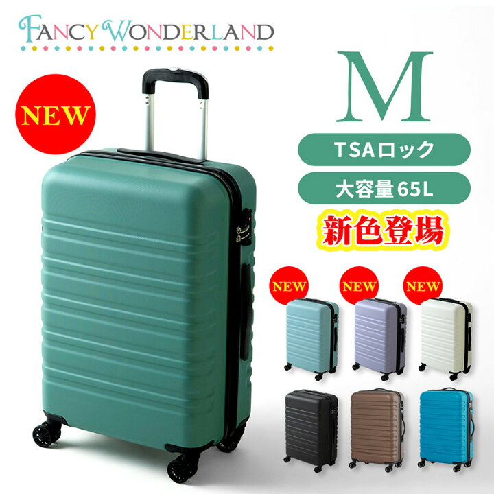 楽天市場】スーツケース Mサイズ 軽量 キャリーケース キャリーバッグ 