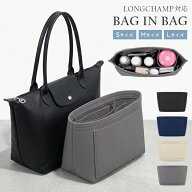 【クーポンで822円♪楽天スーパーセール】バッグインバッグ ロンシャン対応 ロンシャンLONGCHAMP 水筒 ポ…