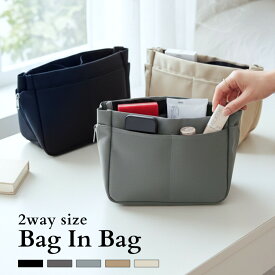 【ファスナーでサイズ調節可能】バッグインバッグ 自立 インナーバッグ 軽量 撥水 仕切り付き 持ち手付き