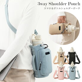 ペットボトルホルダー ボトルショルダー 水筒カバー スマホポーチ ナイロン 撥水生地 3way 斜め掛け 500ml-1000ml 長さ調節可能 子供 大人