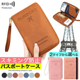 【10％OFF＆通常発送♪15日】パスポートケース スキミング防止 パスポートカバー パスポート入れ セキュリティポーチ カード入れ カードケース ゴムバンド付き スキミング 防止 かわいい おしゃれ カード ケース トラベルケース パスポート カバー 財布 かわいい