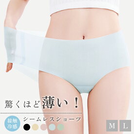 【お得な3枚セット】シームレス ショーツ レディース ショーツセット パンツ ひんやり 薄い 伸縮性 サニタリーショーツ アイスミルク素材 夏 女性 桃尻 通気性 アンダーウェア