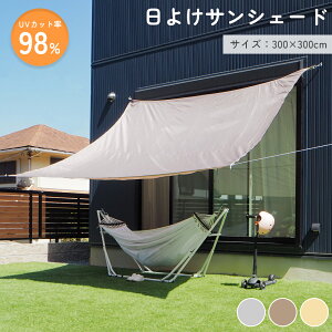 yȃN[|Lz悯 VF[h TVF[h O x_ N[VF[h VF[h ΍ UVJbg I[jO oRj[ O98Jbg 3×3m ` ` Ђ` 