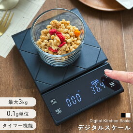 【20%OFFクーポン有♪1/25】コーヒースケール 0.1g 3kg タイマー機能付き デジタルスケール おしゃれ シンプル はかり ドリップスケール コンパクト キッチンスケール お菓子作り パン作り 製菓 料理 秤 LED液晶 LEDディスプレイ ブラック