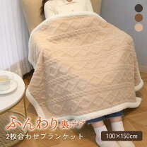 楽天市場】ブランケット 100 150 ボアの通販