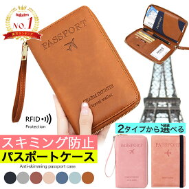 【クーポンで50％OFF♪先着20名様7/15】パスポートケース スキミング防止 パスポートカバー パスポート入れ セキュリティポーチ カード入れ カードケース ゴムバンド付き スキミング 防止 かわいい おしゃれ カード ケース トラベルケース パスポート カバー 財布 かわいい
