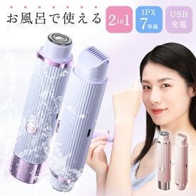 電動シェーバー vio 脱毛 電動 防水 アンダーヘア 女性用 全身 フェイスシェーバー vライン 眉毛 ボディ ムダ毛 男女兼用 脱毛 処理 うぶ毛 顔剃り ムダ毛処理 メンズ 男性用 シェーバー 剃刀 トリマー お風呂で使える 全身に使える USB