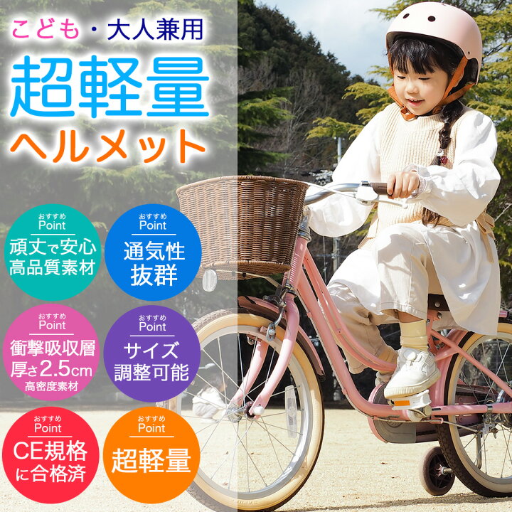 電動自転車＆子供ヘルメット2個