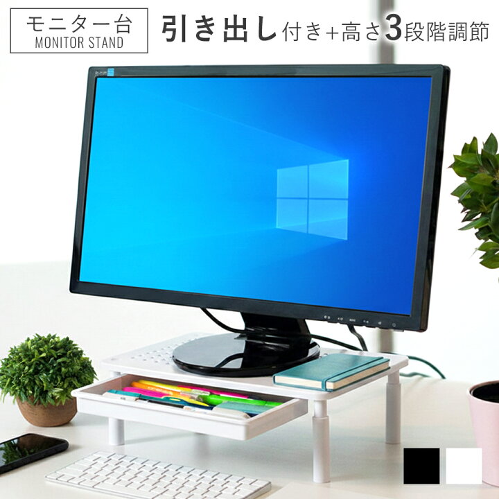 楽天市場】【10%OFFクーポン有り♪4/15】モニター台 卓上 高さ調整可 3 