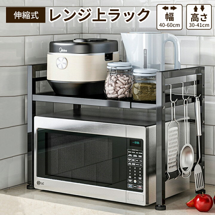 [最大10%OFFクーポン] レンジラック レンジ上ラック キッチン 収納 おしゃれ 北欧 シンプル レンジ上収納 スチールラック 卓上 ラック 収納 ラック オーブンラック デスク上置棚 伸縮式 棚 木製 天板 スチール 異素材 高さ調節 幅56cm ブラック ホワイト 白 casa