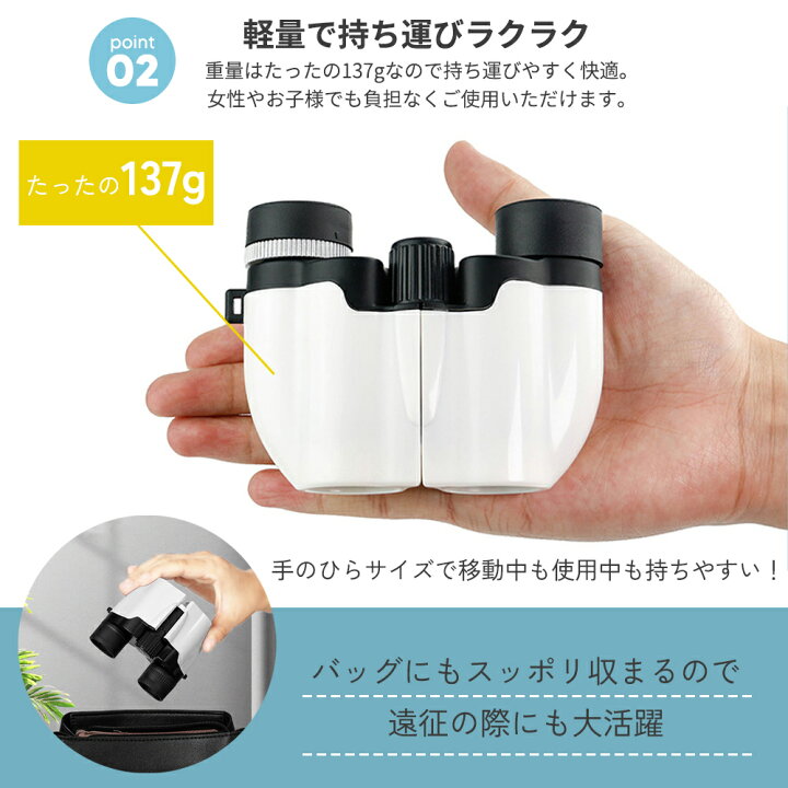 楽天市場】【50％OFFクーポン有♪20時から】双眼鏡 10倍 コンサート  
