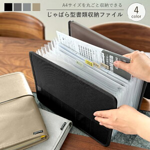 ����΂� �t�@�C�� A4�Ή� 13�|�P�b�g �d�؂� ���ގ��[�P�[�X ��e�� �����^�ѕ֗� �C���f�b�N�X�t�� ������� �W���o�� �w�Z �v�����g �ʒm�\ �戵������ ���ւ���[ �L�����o�X�� �S���o��