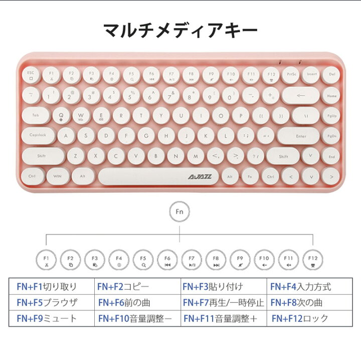 楽天市場 あす楽 Bluetooth キーボード ワイヤレス かわいい ピンク キーボード Bluetooth ブルートゥース キーボード ワイヤレス 可愛い スマホ ぴんく 軽量 持ち運び 標準英語配列 2 4ghz タイピング練習 可愛い キーボード 無線 キーボード かわいい ピンク
