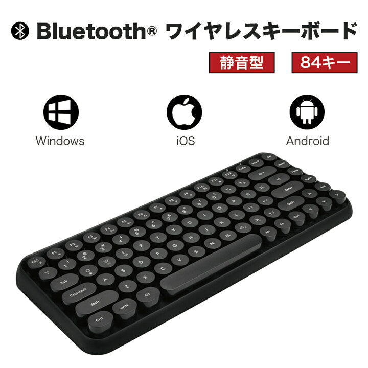 楽天市場 恋人 夫婦 ワイヤレスキーボード Bluetoothキーボード おしゃれキーボード コンパクト Ios Android Mac Windows 対応 Bluetooth ブルートゥース キーボード 可愛い ワイヤレス 軽量 安い 小型 打ちやすい すべり止め カラフル 英語配列 かわいい 黒 白