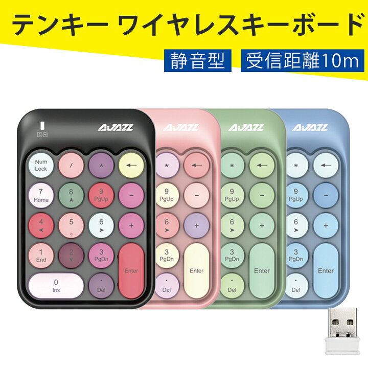 楽天市場 テンキー ワイヤレス キーボード かわいい 可愛い 無線 ワイヤレス キーボード 静音 独立スイッチ Windows Mac Android パソコン テンキー ノートパソコン テンキー 円型キーキャップ 打ちやすい ピンク ブラック ブルー グリーン キーボード 可愛い 持ち運び