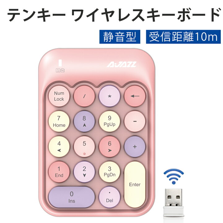 楽天市場 即納 テンキー ワイヤレス キーボード ピンク かわいい 可愛い 無線 キーボード 静音 コンパクト おしゃれ テンキー 可愛い Windows ノートpc パソコン Mac テンキー 円型キーキャップ 安定連続 打ちやすい 子供 プレゼント 勉強 仕事 テンキー 可愛い
