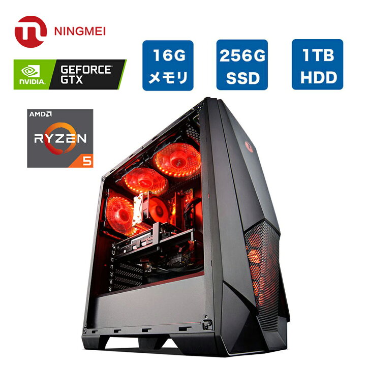 楽天市場 デスクトップ パソコン 新品 フォートナイト ゲーミングpc デスクトップ Core I5 f Gtx1050ti メモリ16gb Ssd256gb Hdd1tb Windows10 Home ゲーミングパソコン ブラック デスクトップ Pc Gameing Ningmei 1年保証 Office搭載可能 Zd Lab