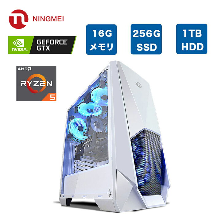 楽天市場 デスクトップ パソコン 新品 フォートナイト ゲーミングpc デスクトップ Ryzen5 3600 Gtx1650 メモリ16gb Ssd256gb Hdd1tb Windows10 Home ゲーミングパソコン ホワイト デスクトップ Pc Gameing Ningmei Office搭載可能 セール Zd Lab
