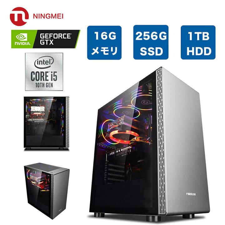 楽天市場 Pc フォートナイト デスクトップ パソコン Pc インテル I5 f Gtx 1650 メモリ16gb Ssd256gb Hdd1tb Windows10 Home 自作 パソコン デスクトップ Pc ゲーミングパソコン 本体 Game Pubg Apex Fortnight 黒 新品 Ningmei 1年保証 Zd Lab