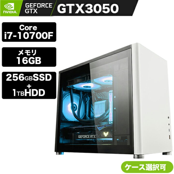 楽天市場 デスクトップpc デスクトップパソコン 新品 初期設定済み Rtx3050 Core I7 f メモリ16gb 256ssd 1tbhdd 増設可 Win10 11 ゲーム フォートナイト Apex エーペックス Fortnite Csgo Game Bto 自作pc ブラック デスクトップ 動画編集 配信 ギフト プレゼント