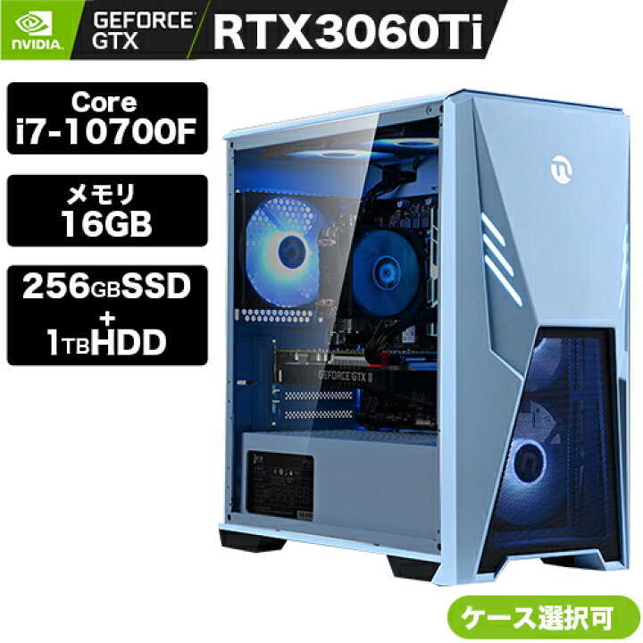 楽天市場 デスクトップpc デスクトップパソコン 新品 初期設定済み Rtx3060ti Core I7 f メモリ16gb 256ssd 1tbhdd 増設可 Win10 11 ゲーム フォートナイト Apex エーペックス Fortnite Csgo Game Bto 自作pc ブラック デスクトップ 動画編集 配信 ギフト