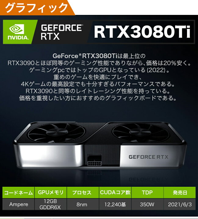 楽天市場 ゲーミングpc ゲーミングパソコン 新品 初期設定済み Rtx3080ti Core I5 f メモリ16gb 256ssd 1tbhdd 増設可 Win10 11 Btoパソコン Eスポーツ 高fps ゲーミング Pubg フォートナイト 黒い砂漠 オーバーウォッチ モンスターハンターワールド 自作 Pc 快適