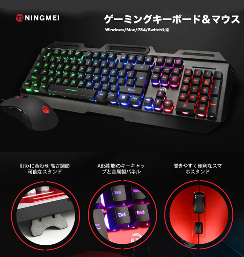 楽天市場 あす楽 ゲーミング キーボードマウスセット コンバーター Ps4 Switch Xbox One Windows 対応 スイッチ キーボード マウス Usb有線 ゲーミングキーボード 接続簡単 フォートナイト 打ちやすい 防水 メンブレン Ledライト ドライバー不要 日本語説明書付き