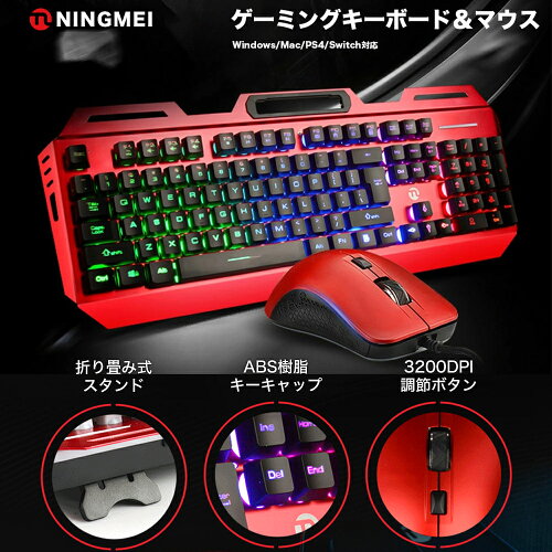 楽天市場 あす楽 ゲーミングキーボード マウスセット Ps4 Switch Windows Mac Ps3 Xbox対応 スイッチ ゲーミング キーボード マウス Ps4 Usb有線 パソコン コンピューター ゲーム用 キーボード マウス 赤 標準英語配列 静音 防水 メンブレン キーボード Ledライト Zd Lab