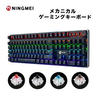 楽天市場 あす楽 ゲーミングキーボード メカニカル キーボード 四色軸選べる ゲーミングキーボード 青軸 赤軸 茶軸 黒軸 キーボード 独立スイッチ ロールオーバー Ledバッグライト 打ちやすい メディアコントロール 標準英語配列 Fnキー 有線 Windows Mac Ps4