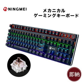 楽天市場 茶軸 ゲーミングキーボードの通販