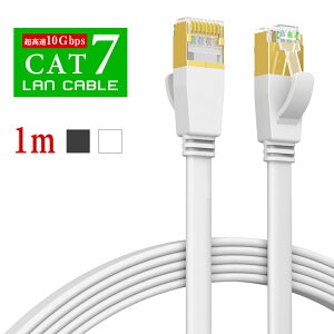lanケーブル カテゴリ7 - LANケーブルの通販・価格比較 - 価格.com