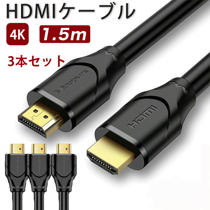 4K HDMI ケーブル2meter 2.0規格ハイスピード