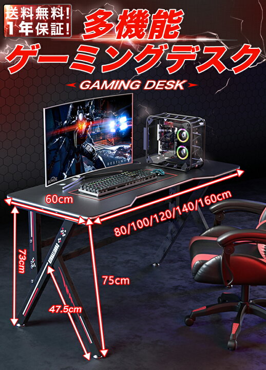 楽天市場 ゲーミングデスク パソコンデスク カーブ型天板 カーボン柄 ブラック 黒 Pcデスク ゲームデスク ゲーム用 机 奥行60cm 幅 80 100 1 140 160cm 頑丈 ホワイト 白 シンプル おしゃれ ゲーム用 ゲーム専用 Pc用 平机 学習デスク Eスポーツ おすすめ オフィス
