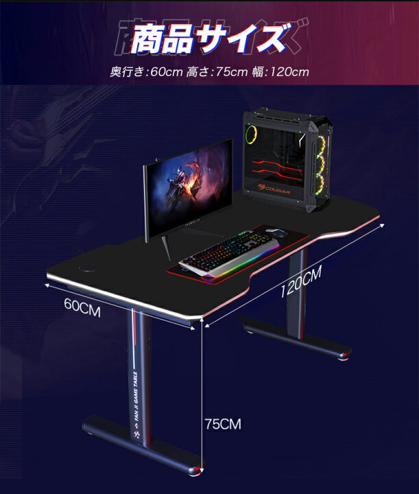 楽天市場】ゲーミングデスク パソコンデスク 幅120cm 奥行60cm 高さ 