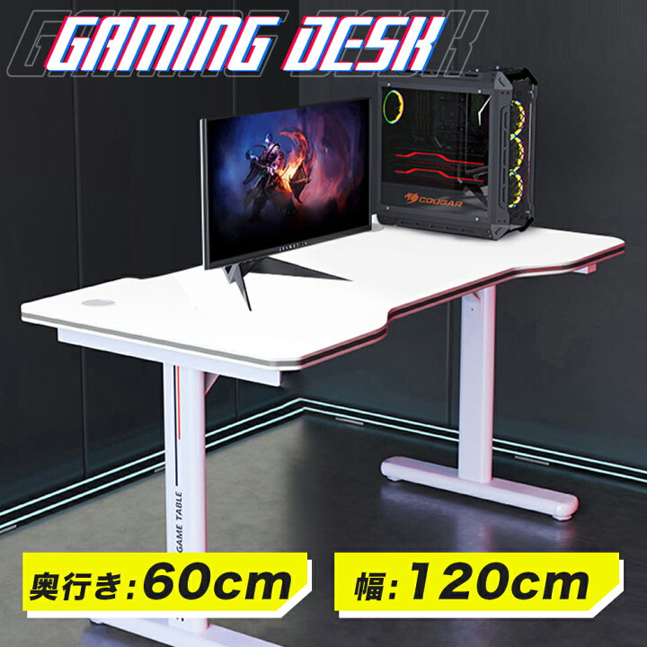 楽天市場】ゲーミングデスク パソコンデスク 幅120cm 奥行60cm 高さ 