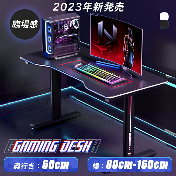 楽天市場】ゲーミングデスク パソコンデスク 幅80/100/120/140/160cm 