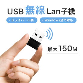 楽天市場 無線lan子機 接続方式 無線lan子機 Usb 無線lan ネットワーク機器 パソコン 周辺機器の通販