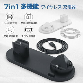 ★あす楽！7in1 マルチ iPhone ワイヤレス充電器 スタンド apple watch iphone airpods充電器 ワイヤレス iPhone12max/iPhone11/11pro/iPhone X/iPhone XS/XR/iPhone XS Max/Galaxy S9/S9 Plus/Note9 おくだけ充電 apple 充電器 アップルウォッチ 充電器