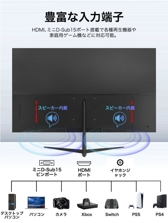 楽天市場】モニター 32インチ フルHD 超薄型 大画面 スピーカー内蔵 
