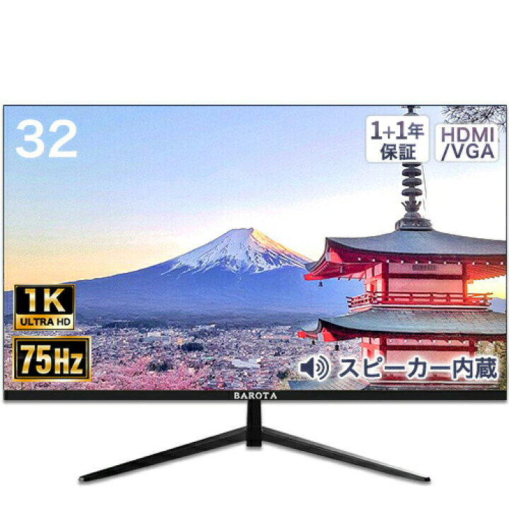 楽天市場】モニター 32インチ フルHD 超薄型 大画面 スピーカー内蔵 