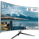 31.5型 曲面 湾曲率3000R フルHD 超薄型 スピーカー内蔵 HDMI対応 VGA対応 75HZ 1ms応答 MVAパネル フレームレス 178°広視野角 液晶モニター モニター ディスプレイ D-subテレワーク 取立簡単 ブルーライトカット PS4 XBOX Switch VESA対応 壁掛け・アーム対応 当店全品P5倍